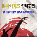 마스터K태권도 이미지