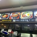 꼬무리네맛집