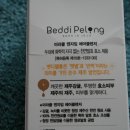 디펠헤어 | 제주 천연샴푸 벳디팰롱