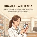 가까운단골약국 이미지