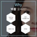 바롬의원 이미지