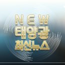 미래&태양상사