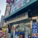 수플러스온누리약국 | [남대문 왕솔약국] 왕솔약국 영양제 구입 (위치/영업시간/꾸준 구입약/가격/온누리 상품권 O)