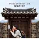 sk민박 네이버블로그