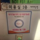 머리하는별 | [광명 피부샵] 광명 유명 피부샵엔? &#34;머리하는별 광명점&#34;