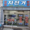 제일부분정비 이미지