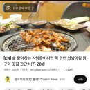 팔각도용인역북점 | 김량장역 맛집 팔각도 용인역북점 메뉴 추천 후기