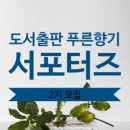 푸른향기 이미지