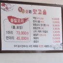 산정로 | 전남 목포 부모님 손님 모시기 좋은 몸보신 음식 황칠 오리 맛고을 솔직후기(브레이크타임)