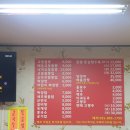 오학교동짬뽕