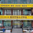 속초회타운 | 속초 장사항 맛집 봉포한일수산횟집 배 터지게 나오는 대게세트 2인 메뉴 구성