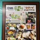 연탄불고기&순두부 | 오목교 맛집 고기집 감골연탄집 목동점 고추장 연탄 불고기 납작비빔면 후기