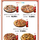 SKT T멤버십 도미노피자 방문포장 50％할인행사(기간 월~금) 이미지