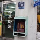 부평시장로타리지하도상가 이미지