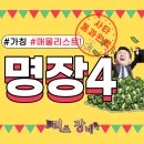 명장2동-4 이미지