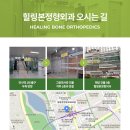 하남재활의학과의원 이미지