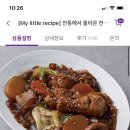 전통안동찜닭 - 안산시 단원구 황금4길 12 | 전통안동찜닭