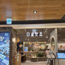 현대돌침대 울산남구점 | 솥밥 하나 시켰는데 한정식 한상이? 다솥맛집 현대백화점 울산점