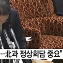 기시다 올 봄 방북 가능성. 북일수교 이어 북미수교로 가나?/푸틴 '북한 '자체 핵우산' 보유',미국도 북핵 보유 인정 이미지