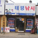 사거리낚시