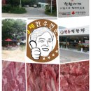 배영태한우전문점 이미지