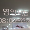 타이어프로 가수원점 이미지