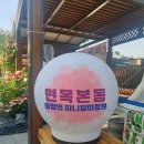 면목동-213 이미지