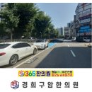 경희구암한의원 | 하안동 교통사고 통증에 초기 대처방안의 핵심은?