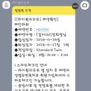 ㈜나눔 | 강원랜드 영웅 쉼터 객실나눔_같이ON_메인(feat. 하이원리조트)