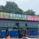 세종종합중기