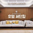 스위치해남점 | [전남/해남] 호텔써던힐 트윈룸 숙박후기(feat. 코인세탁실, 전자레인지, 얼음정수기 등 부대시설)