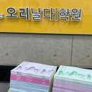 매쓰홀릭학원 - 관악구 관악로 223 | 매쓰홀릭 프리미엄 학원 세미나 정리 (26년6월9일)