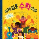이게수학