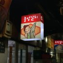 남대문시장 갈치골목 ‘중앙갈치식당’ 생선구이, 갈치조림 맛집 | 내돈내산 후기, 웨이팅 정보