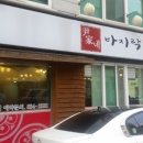 윤가네칼국수 이미지