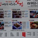 배통삼석쇠구이삼겹 이미지