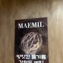 금관대로 | 김해 내외동 맛집 구워주는 고깃집 목살이 맛있는 모옥살 방문후기