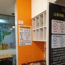 나우커피진주금산점