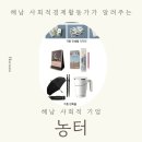 농터 주식회사 네이버블로그