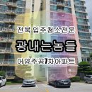 어양주공7단지아파트 이미지