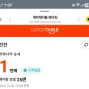 중식당진진
