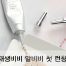비비앤코