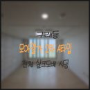 2123 | 구래동 모아엘가2차 A타입 전체 실크도배｜KS벽지 이룸 2123-1 그레이 시공 사례(디테일 벽지)