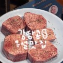 초원 | 숙대입구 남영동 한우 특상우설 양대창 맛집 <초원> 내돈내산 성시경 먹을텐데 솔직후기