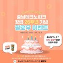 [공모전사이트] [CTP EVENT] 창립기념일 기념 팔로우 이벤트 이미지