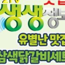 잡앗닭