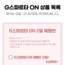 캠스 | [ep.임고] @지스쿨 스파르타온 캠스 후기
