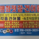 평화건어물