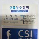 반지대동 아파트 동파이프 난방 누수!