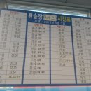 익산역환승장 이미지